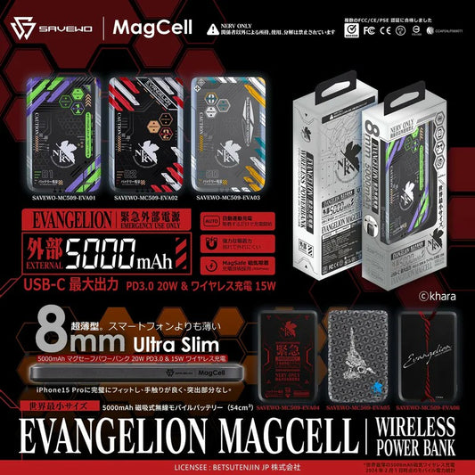 SAVEWO X EVANGELION MagCell MC509 5000mAh 超薄磁吸式無線行動電源