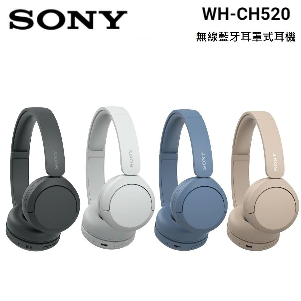 Sony WH-CH520 無線藍牙耳機