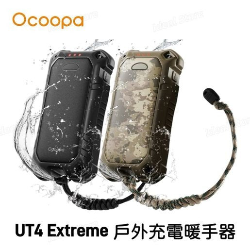 OCOOPA UT4 Extreme 戶外充電暖手器