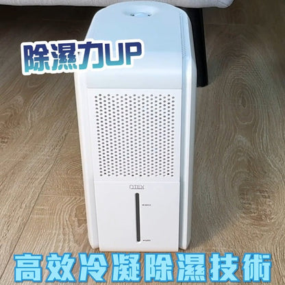 DTEX 智能三合一抽濕機