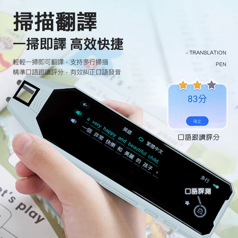EYEMEGA Alpha X 多功能翻譯筆