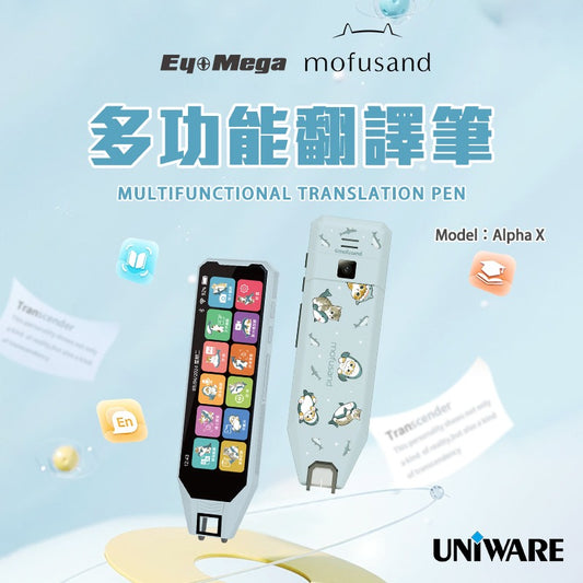 EYEMEGA Alpha X 多功能翻譯筆