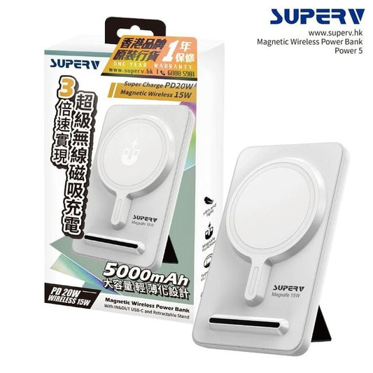 SuperV Power 5 電量顯示雙輸出外置電源 (5000mAh)