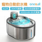 Oneisall 4L 無線貓咪飲水機