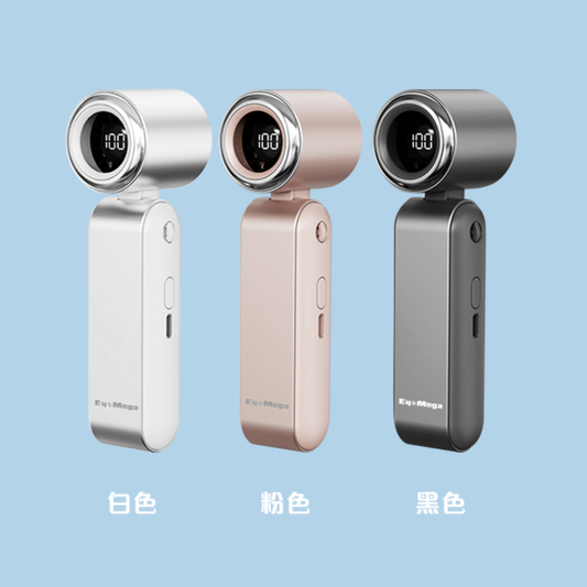 EYEMEGA EM-F30 迷你手持高速風扇