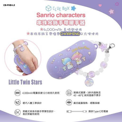 Clue Box x Sanrio Characters 串珠吊飾手帶暖手器