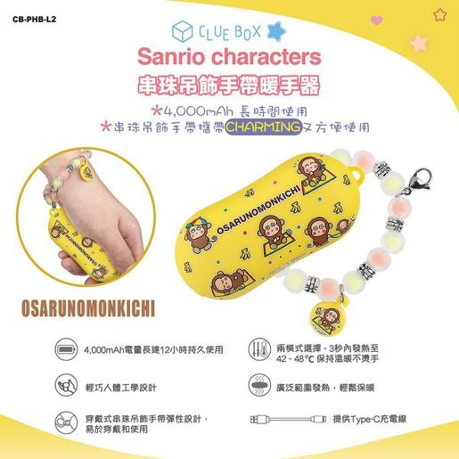 Clue Box x Sanrio Characters 串珠吊飾手帶暖手器