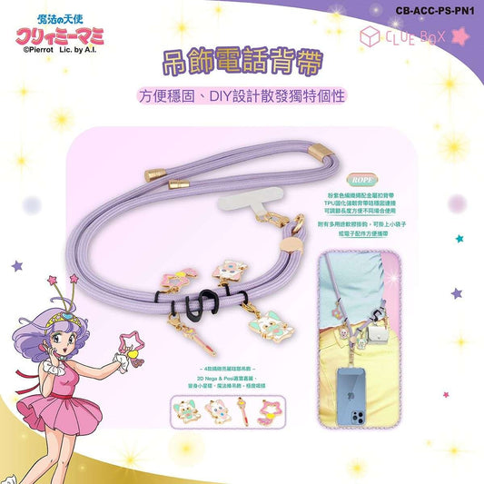 Clue Box x Creamy Mami 小忌廉 人氣電話背帶連吊飾