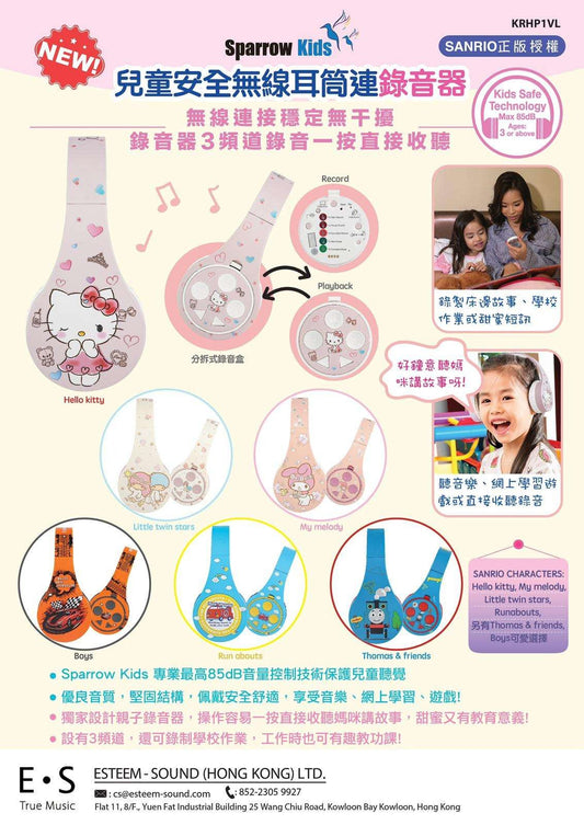 Sparrow Kids KRHP1VL Sanrio 兒童安全無線耳筒連錄音器