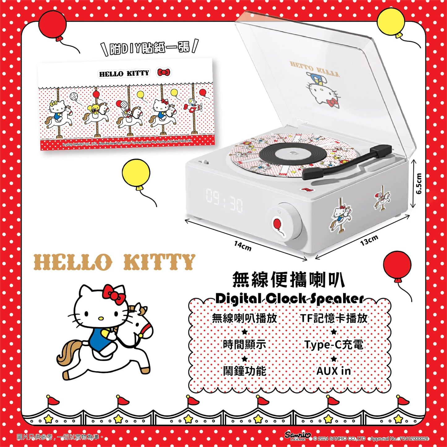 Sanrio characters 黑膠造型無線喇叭