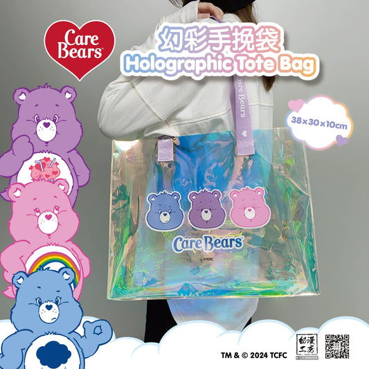 Care Bears 全新正版幻彩手挽袋