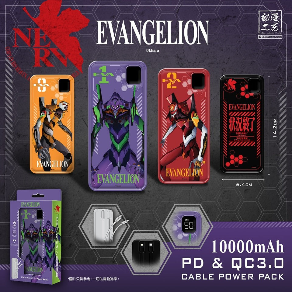 EVA 新世紀福音戰士 10000mAh PD 3.0 和 QC 3.0 流動充電池 (連嵌入式充電線)