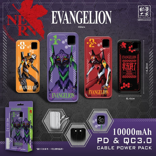 EVA 新世紀福音戰士 10000mAh PD 3.0 和 QC 3.0 流動充電池 (連嵌入式充電線)