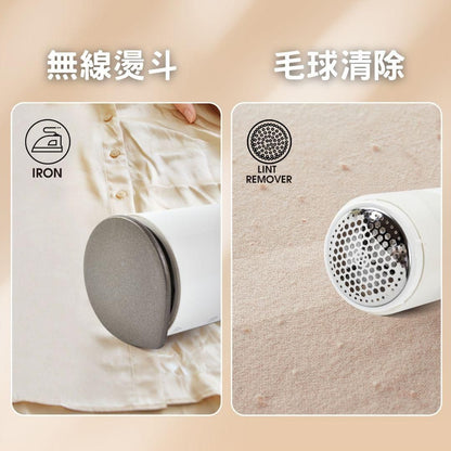iNHOME 三合一多功能衣物護理捧