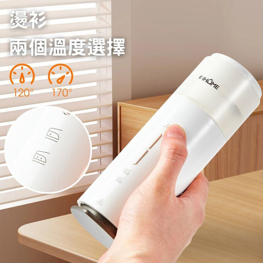 iNHOME 三合一多功能衣物護理捧