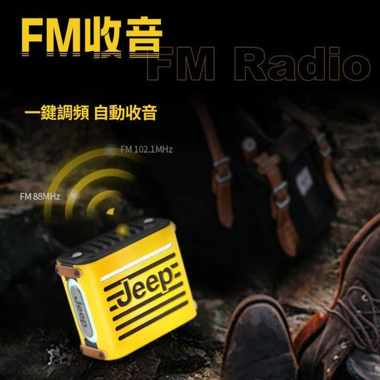 Jeep Outdoor Portable Speaker 戶外便攜式防水藍牙喇叭