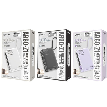 ARGO Z1 30W 10000mAh PD快充自帶線快充POWER BANK