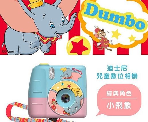 i-Smart 兒童數碼相機- 小飛象