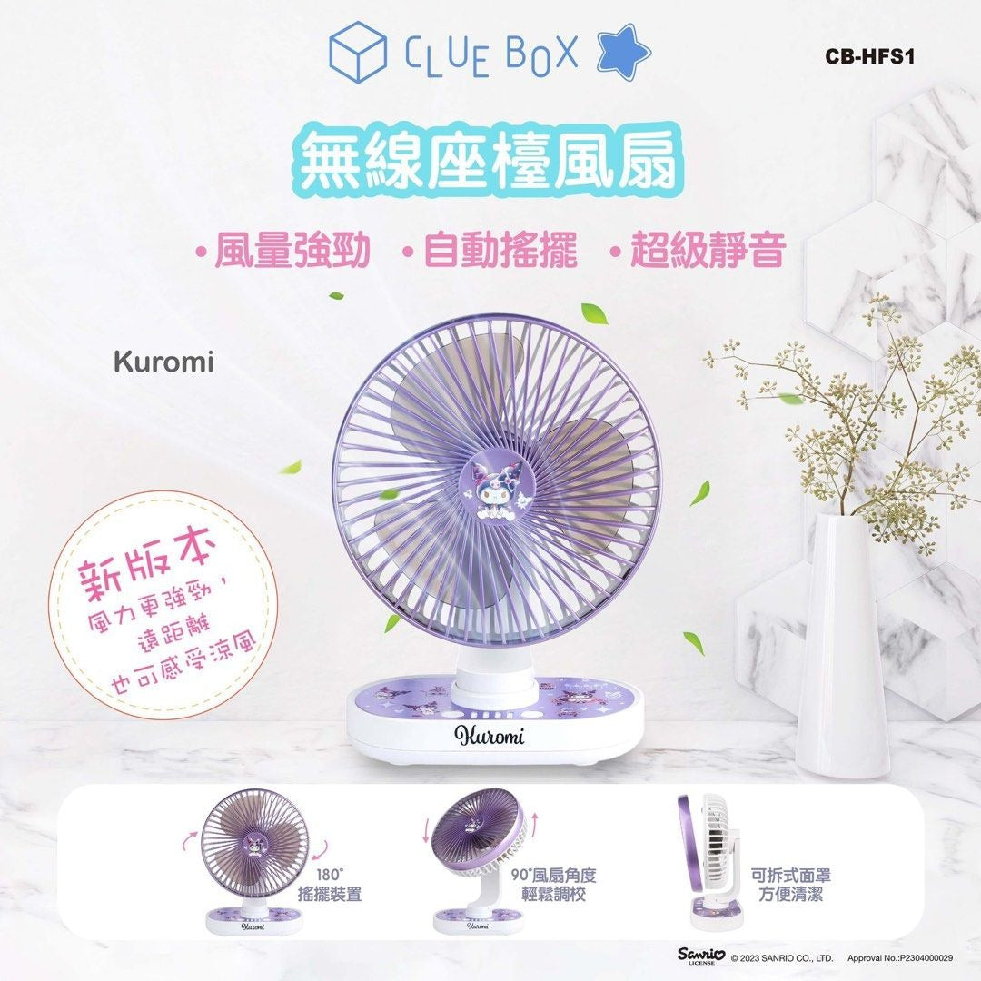 Clue Box x Sanrio CB-HFS1 無線座檯風扇