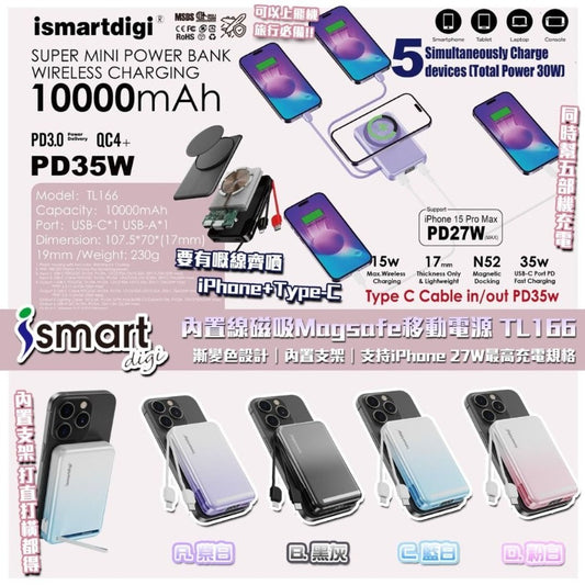 Ismartdigi TL166 PPS28 Flashpole 10000mAh 內置線磁吸MagSafe移動電源