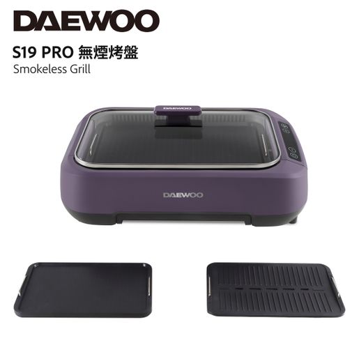 韓國大宇DAEWOO S19 PRO 無煙燒烤爐