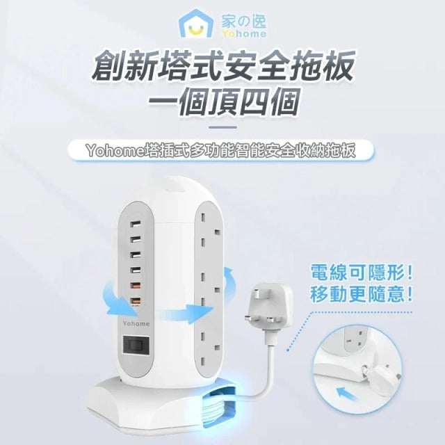 Yohome 家の逸 日本直立式智能安全收納拖