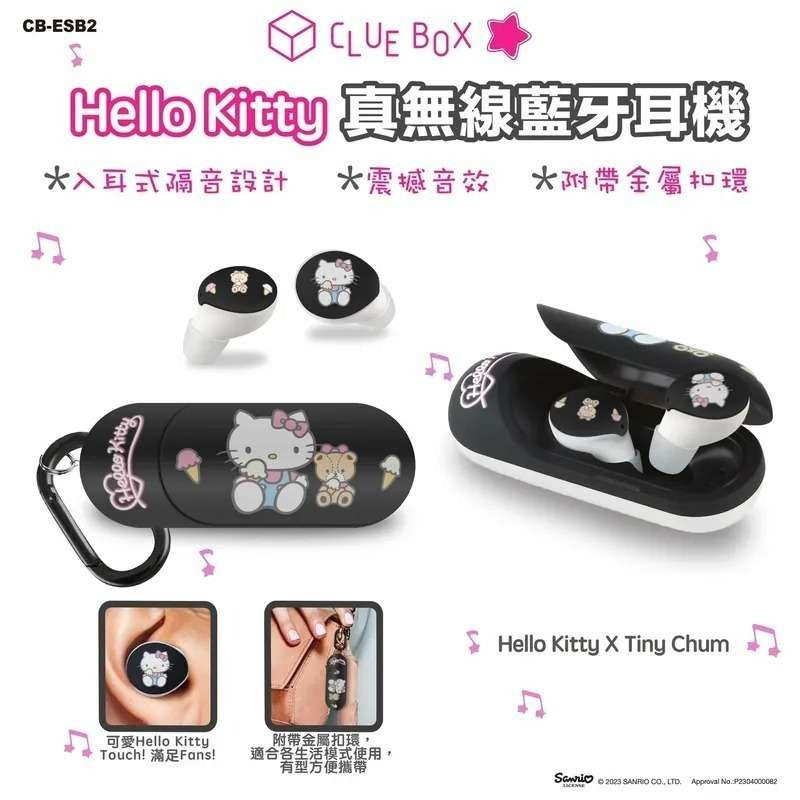 Clue Box Hello Kitty 真無線藍牙耳機 CB-ESB2