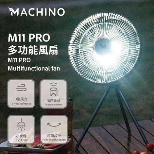 Machino M11 Pro 多功能風扇