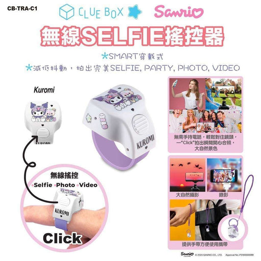 Clue Box x Sanrio 無線Selfie 搖控器