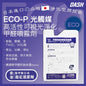 【日本原裝】ECO-B 無光觸媒 基礎層下地保護劑 1KG