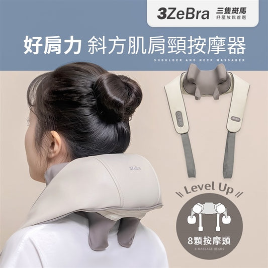 3ZeBra 斜方肌肩頸按摩器