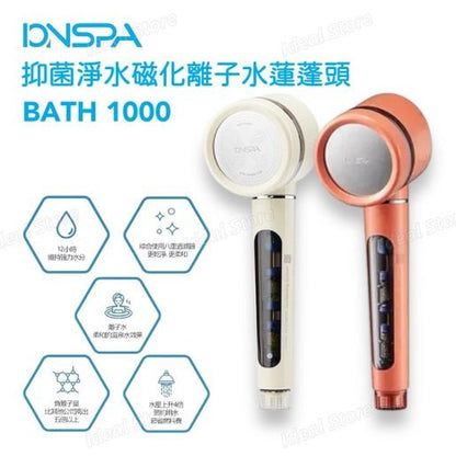 韓國IONSPA 抑菌淨水磁化離子水蓮蓬頭