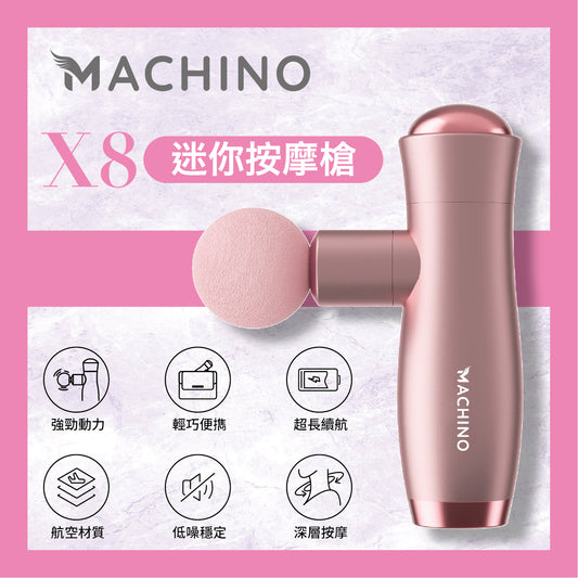 Machino X8 mini 版筋膜按摩槍