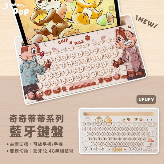 Infothink UFUFY奇奇蒂蒂系列藍牙鍵盤