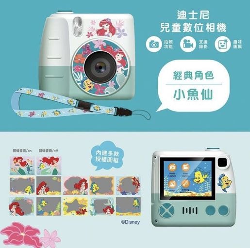 迪士尼 兒童數碼相機 小魚仙 美人魚公主 Little Mermaid