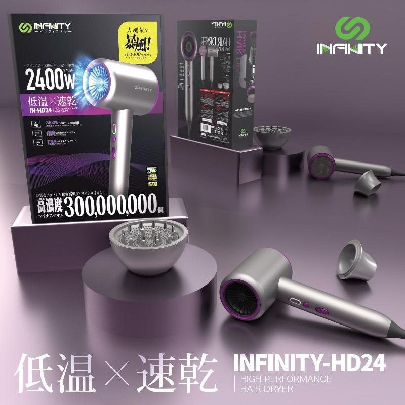 Infinity HD24 暴風級3億負離子護髮風筒
