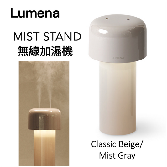 Lumena Mist Stand 無線加濕機